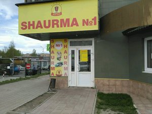 Shaurma № 1