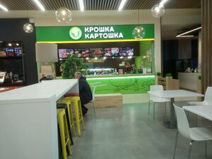 Крошка Картошка Тюмень