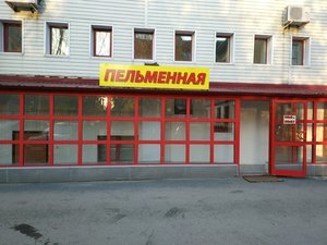 Пельменная Тюмень