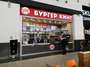 Бургер Кинг Новосибирск