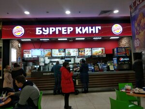 Бургер Кинг Новосибирск