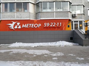 Метеор-пицца