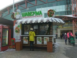 Марокканская шаверма