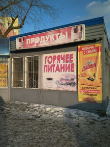 Продукты