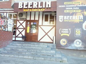 Beerlin Тюмень