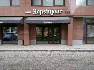 Hopsinjoor Екатеринбург