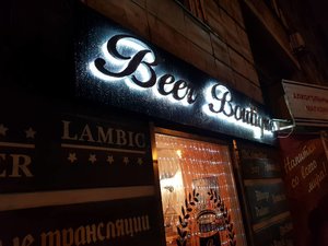 Beer Boutique