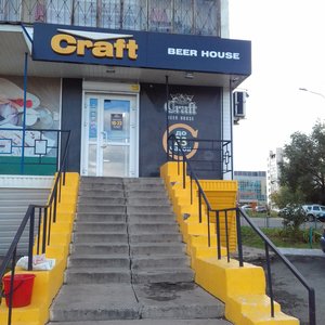 Craft Beer House Челябинск