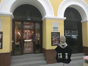 Prime Burger Gourmet Уфа