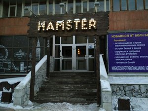 Bar Hamster Пермь