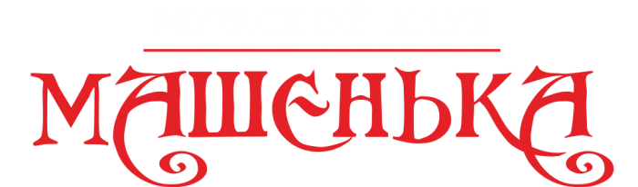 Машенька