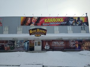 Beer House Новоалтайск