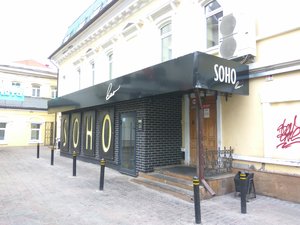 Sоно bar Красноярск