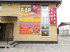 Караоке-бар