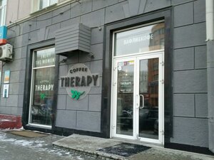 Coffee Therapy Омск