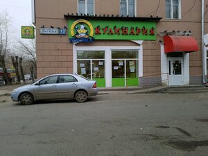 Космос Екатеринбург