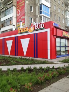 Кафе Pizza Rio