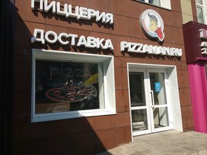 Pizzaman Пермь