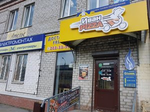 Иван Pizza Пермь