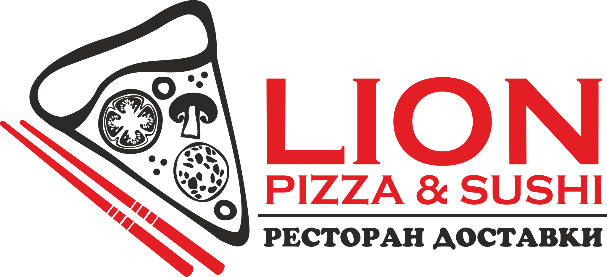 Lion Pizza Уфа