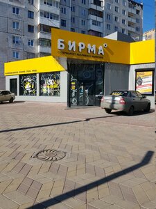 Бирма