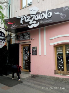 Pizzaiolo Владивосток