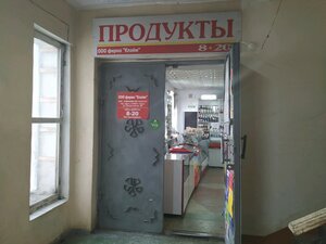 Продукты Киров - Кировская область