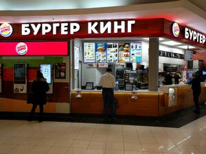 Бургер Кинг