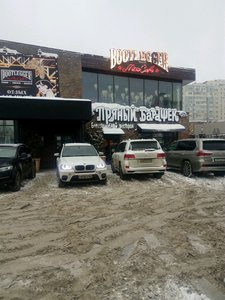 Bootlegger Muzcafe Самара